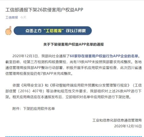 “最美證件照”APP被工信部下架 違規(guī)侵害用戶權(quán)益，警示技術(shù)開(kāi)發(fā)的合規(guī)邊界